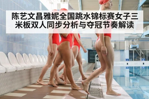 synchronized diving women